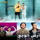 مهرجان قولو للي باع - بدون نت -