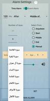 Quran Alarm screenshot 2