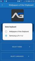 خلفيات للكيبورد Wallpapers of the Chipboard screenshot 3