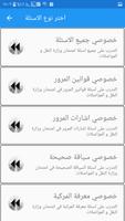 مدرسة القدس لتعليم السياقة ảnh chụp màn hình 2