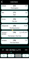 برنامه‌نما Al Qur'an - Offline By As Suda عکس از صفحه