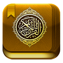 القرآن الكريم كامل بدون نت APK