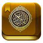 ikon القرآن الكريم كامل بدون نت