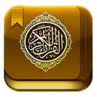 القرآن الكريم كامل بدون نت أيقونة