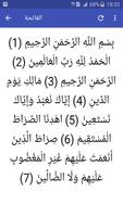 القرآن الكريم كامل بدون نت تصوير الشاشة 3