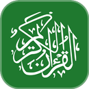 Al Quran Majeed: القران الكريم APK