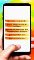 আল কুরআন ও তার সুমহান মর্যাদা screenshot 1