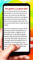 আল কুরআন ও তার সুমহান মর্যাদা screenshot 2