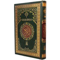 AL-Quran Mp3