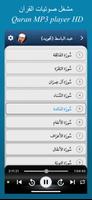Quran Mobile screenshot 1