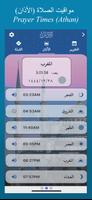 Quran Mobile تصوير الشاشة 2