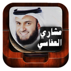 AlQuran-Murottal Offline 30Juz icône