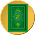 তাফহীমুল কুরআন Al Quran ByWord ikon