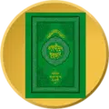 AlQuran Search and Browse