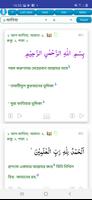 তাফহীমুল কুরআন Al Quran ByWord 截图 1