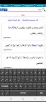 তাফহীমুল কুরআন Al Quran ByWord capture d'écran 2