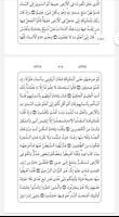 Murottal Al-Quran 30 Juz Offli screenshot 2
