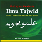 Belajar Ilmu Tajwid 아이콘