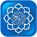 Al Quran Terjemahan 30 Juz Offline Lengkap Tajwid APK