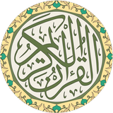 القرآن الكريم بالتفسير APK