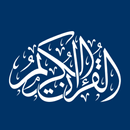 Audio AI Quran - For Android APK