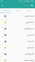 استماع القران الكريم كاملا 95 قارئ بدون نت الملصق