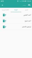 استماع القران الكريم كاملا 95 قارئ بدون نت تصوير الشاشة 1