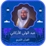 Abdul Wali Al-Arkani Qur’an