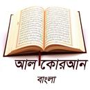 Al Quran Bangla - আল কোরআন বাং APK