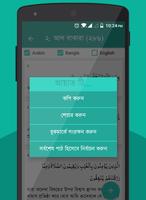 বাংলা কুরআন - Bangla Quran screenshot 2