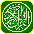 AL QURAN TERJEMAHAN OFFLINE 圖標