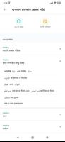 আল কুরআনের ভাষা скриншот 1