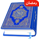 AL Quran Kareem - Holy Quran APK