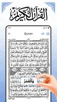 AL Quran Kareem Plakat