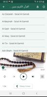 القرأن الكريم - Al Quran Ekran Görüntüsü 2