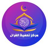 al quran memorization biểu tượng
