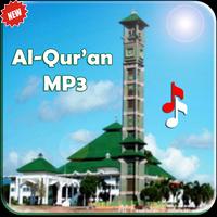 AL CORAN MP3 OFFLINE COMPLET capture d'écran 2