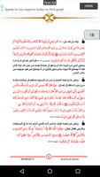 ما لا يسع المسلم جهله captura de pantalla 2