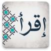 كتاب متعة التدبر APK