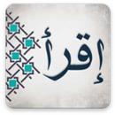 كتاب متعة التدبر APK