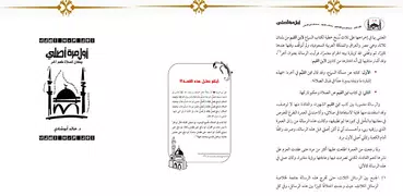 أول مرة أصلي وكان للصلاة طعم آخر