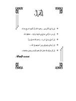 برنامه‌نما كتاب القضاء والقدر عکس از صفحه