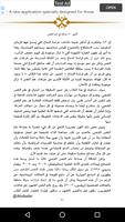 أشهر ٥٠ خرافة في علم النفس Screenshot 2