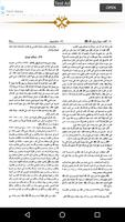 كتاب البداية والنهاية screenshot 1