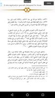الداء والدواء Plakat
