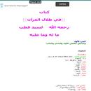 في ظلال القران سيد قطب APK