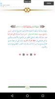 احفظ القرآن كما تحفظ الفاتحة imagem de tela 1
