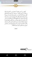 فن الكلام وأصول الحوار الناجح Plakat