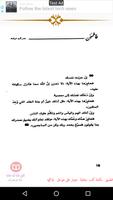 كتاب فاطمئن 스크린샷 1