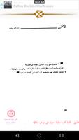 كتاب فاطمئن ภาพหน้าจอ 3